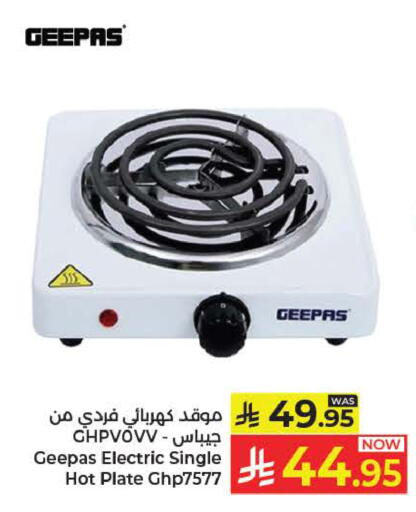 available at كبايان هايبرماركت in مملكة العربية السعودية, السعودية, سعودية - ينبع