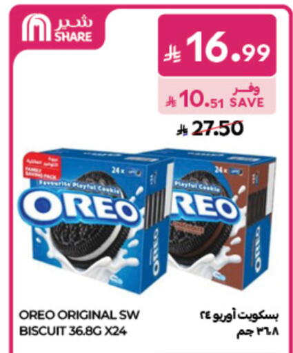 available at كارفور in مملكة العربية السعودية, السعودية, سعودية - الخبر‎