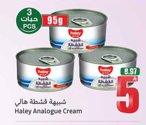available at أسواق عبد الله العثيم in مملكة العربية السعودية, السعودية, سعودية - الأحساء‎