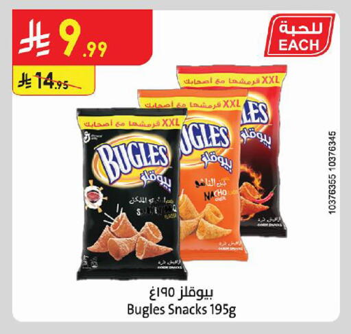 available at الدانوب in مملكة العربية السعودية, السعودية, سعودية - أبها