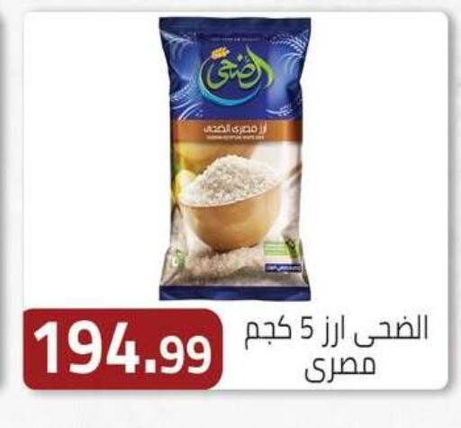 available at ABA market in Egypt - Cairo