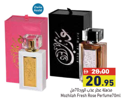 available at Aswaq Ramez in UAE - Ras al Khaimah