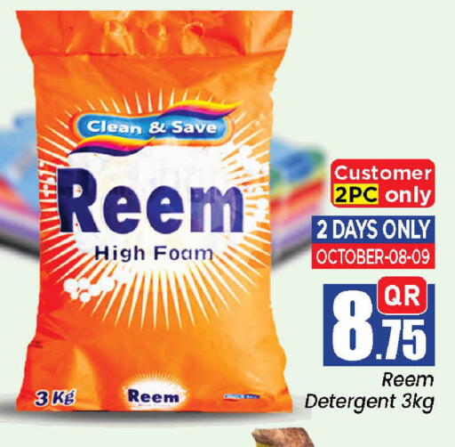 available at Doha Daymart in Qatar - Doha