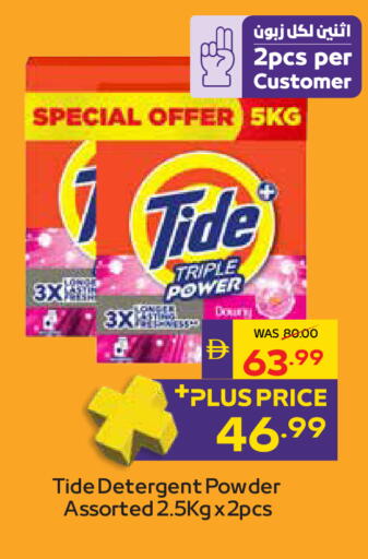 available at أدكووب in الإمارات العربية المتحدة , الامارات - أبو ظبي