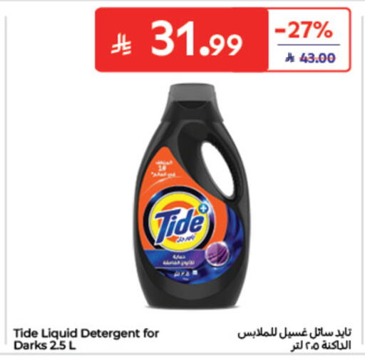 available at كارفور in مملكة العربية السعودية, السعودية, سعودية - جدة
