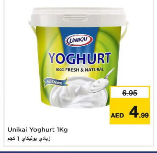 available at نستو هايبرماركت in الإمارات العربية المتحدة , الامارات - ٱلْعَيْن‎
