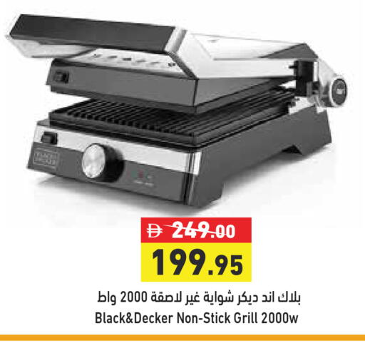 available at Aswaq Ramez in UAE - Dubai