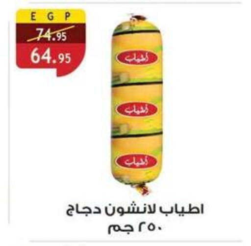 available at الرايه  ماركت in Egypt - القاهرة