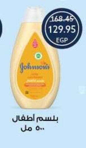 available at Oscar Grand Stores  in Egypt - Cairo