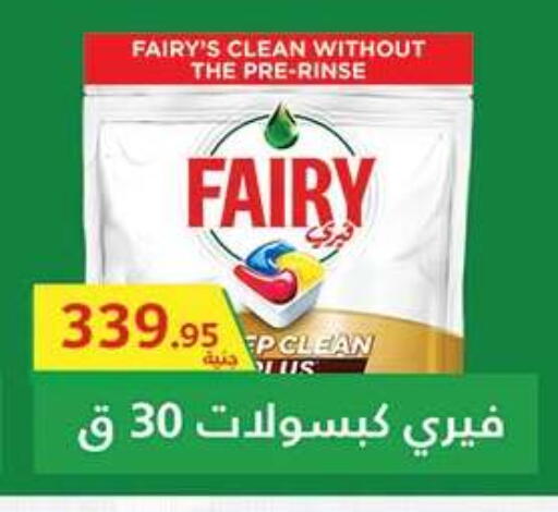 available at Al Rayah Market   in Egypt - Cairo