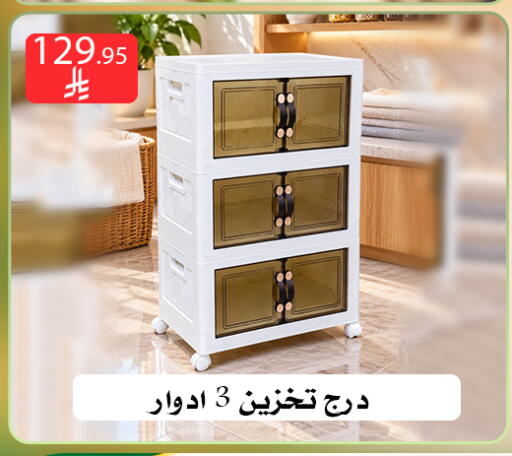 available at ركن العائلة in مملكة العربية السعودية, السعودية, سعودية - الرياض
