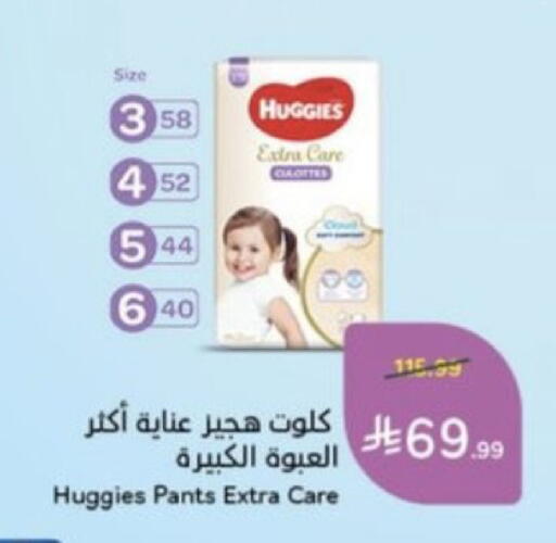 available at هايبر بنده in مملكة العربية السعودية, السعودية, سعودية - خميس مشيط