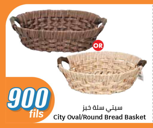 متوفر لدى سيتي هايبرماركت في الكويت - محافظة الجهراء