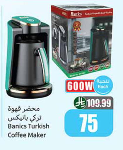 available at أسواق عبد الله العثيم in مملكة العربية السعودية, السعودية, سعودية - الخبر‎