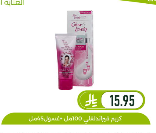 available at تخفيضات العائلة in مملكة العربية السعودية, السعودية, سعودية - المنطقة الشرقية