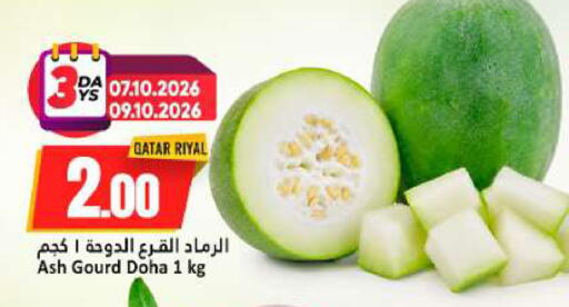 from Qatar available at دانة هايبرماركت in قطر - الخور