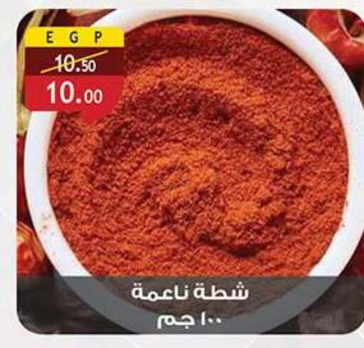 available at الرايه  ماركت in Egypt - القاهرة