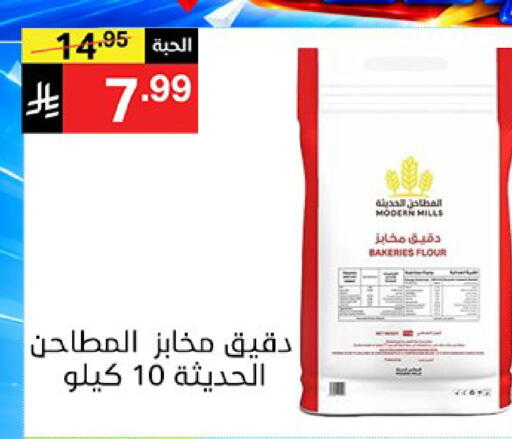available at سوبرماركت نوري‎ in مملكة العربية السعودية, السعودية, سعودية - جدة