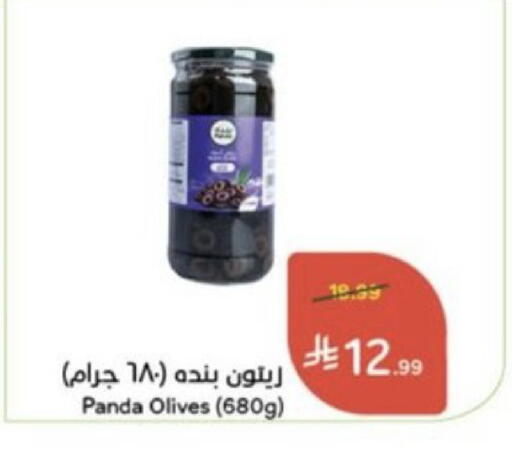 available at هايبر بنده in مملكة العربية السعودية, السعودية, سعودية - خميس مشيط