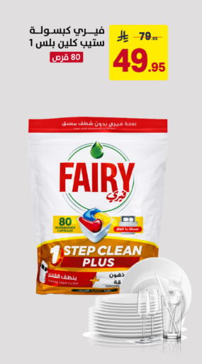 available at Ala Kaifak in KSA, Saudi Arabia, Saudi - Sakaka