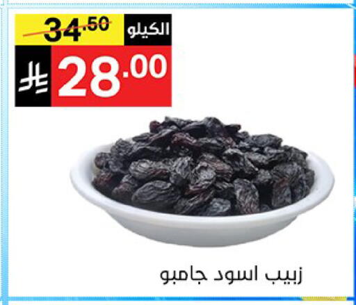available at سوبرماركت نوري‎ in مملكة العربية السعودية, السعودية, سعودية - جدة