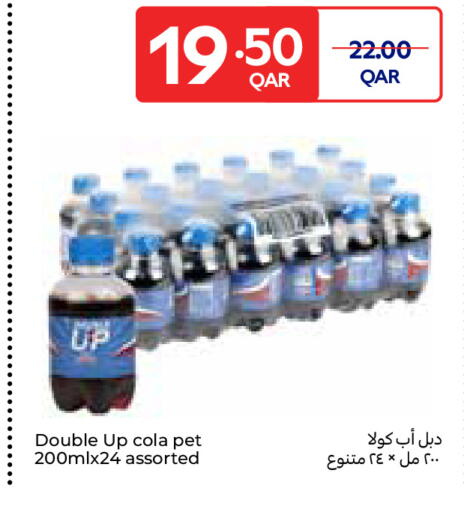 available at كارفور in قطر - الخور
