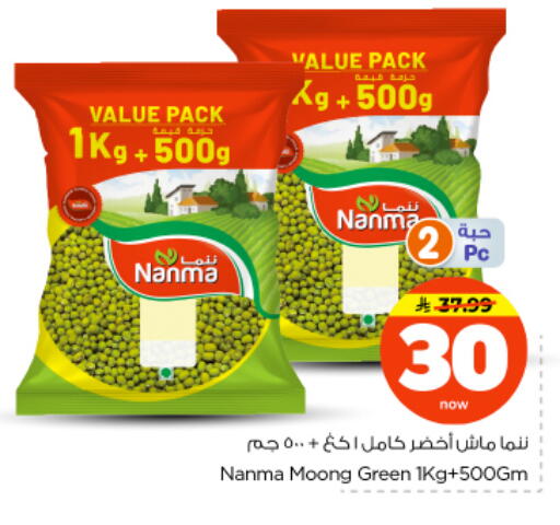 available at نستو in مملكة العربية السعودية, السعودية, سعودية - الرياض