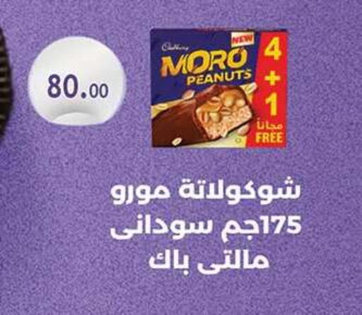 available at الرايه  ماركت in Egypt - القاهرة