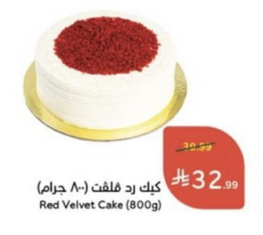 available at هايبر بنده in مملكة العربية السعودية, السعودية, سعودية - خميس مشيط
