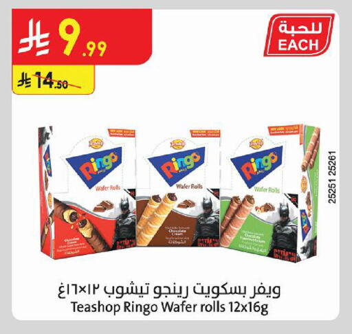 available at Danube in KSA, Saudi Arabia, Saudi - Al Khobar