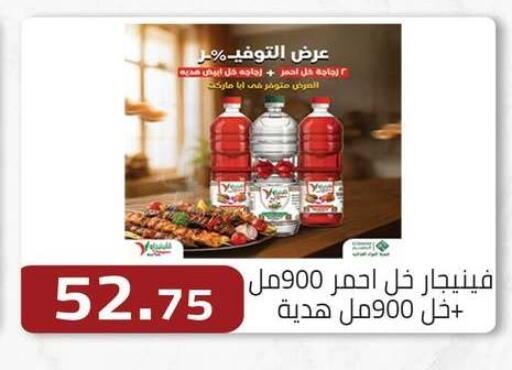 available at ABA market in Egypt - Cairo