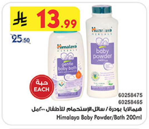available at Bin Dawood in KSA, Saudi Arabia, Saudi - Mecca