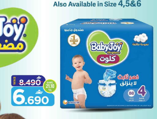 available at MARK & SAVE in Oman - Muscat