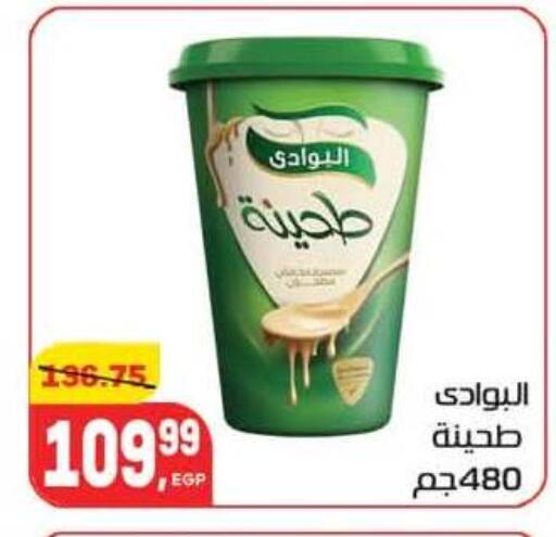 available at هايبر المنصورة in Egypt - القاهرة