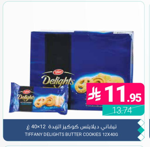 available at Muntazah Markets in KSA, Saudi Arabia, Saudi - Dammam