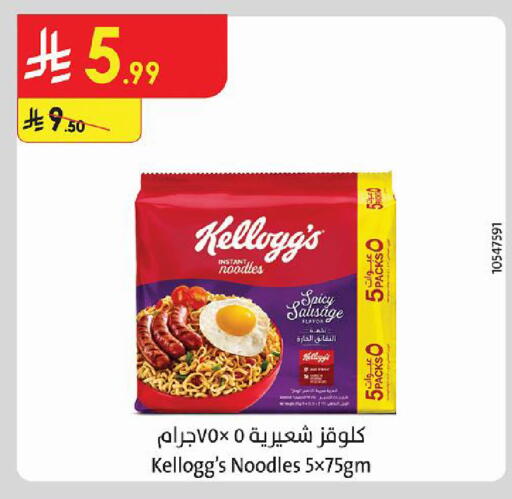 available at Danube in KSA, Saudi Arabia, Saudi - Al Khobar
