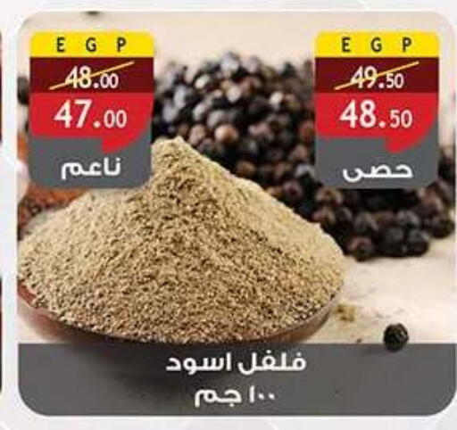available at الرايه  ماركت in Egypt - القاهرة