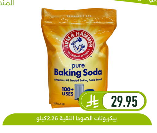 available at تخفيضات العائلة in مملكة العربية السعودية, السعودية, سعودية - المنطقة الشرقية