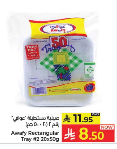 available at كبايان هايبرماركت in مملكة العربية السعودية, السعودية, سعودية - ينبع