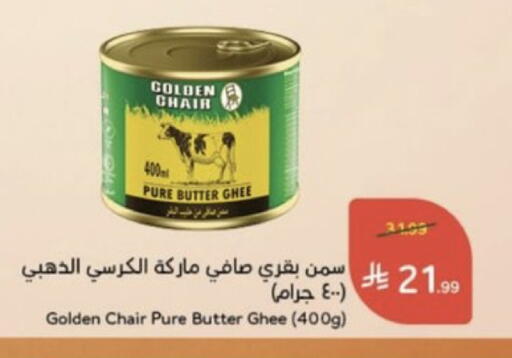 available at هايبر بنده in مملكة العربية السعودية, السعودية, سعودية - خميس مشيط