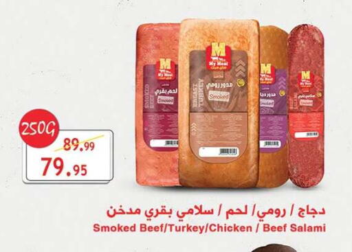 available at الرايه  ماركت in Egypt - القاهرة