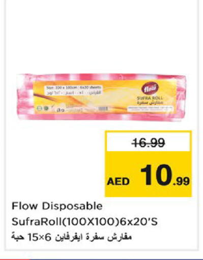 available at نستو هايبرماركت in الإمارات العربية المتحدة , الامارات - ٱلْعَيْن‎
