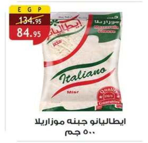 available at Al Rayah Market   in Egypt - Cairo