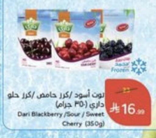 Blackberry Cherry available at هايبر بنده in مملكة العربية السعودية, السعودية, سعودية - خميس مشيط