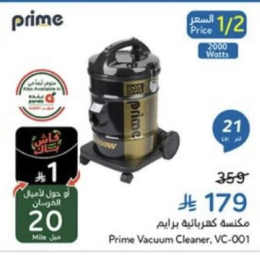 available at هايبر بنده in مملكة العربية السعودية, السعودية, سعودية - خميس مشيط