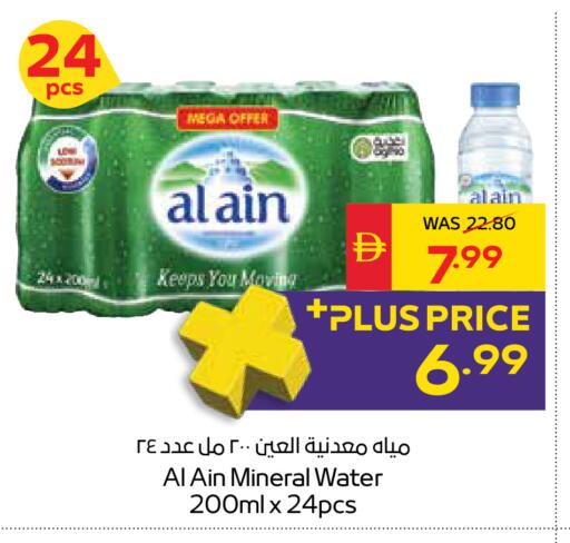 available at SPAR Hyper Market  in UAE - Dubai