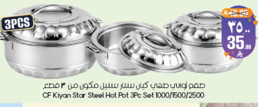 available at ستي فلاور in مملكة العربية السعودية, السعودية, سعودية - سكاكا
