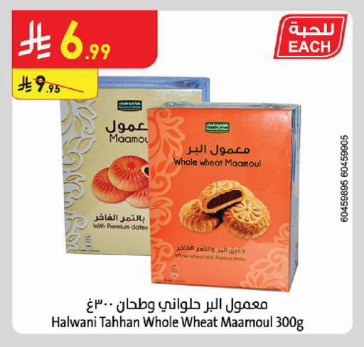 available at Danube in KSA, Saudi Arabia, Saudi - Tabuk