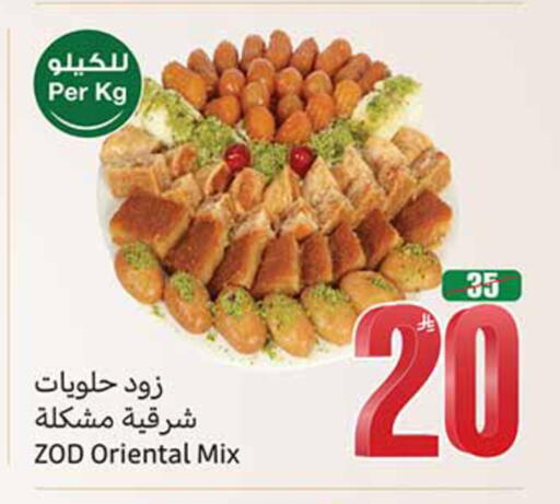 available at أسواق عبد الله العثيم in مملكة العربية السعودية, السعودية, سعودية - الخرج