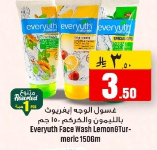 Lemon available at مركز نحن واحد للتسوق in مملكة العربية السعودية, السعودية, سعودية - الخبر‎
